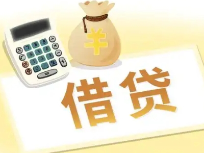 云南企业税票贷全攻略：申请条件、材料、流程